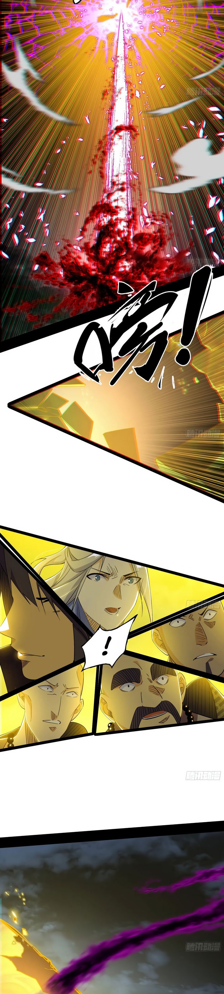 I’m An Evil God